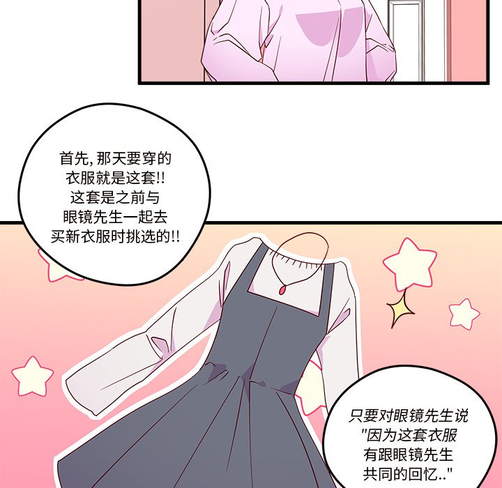 第17話 - 第5张