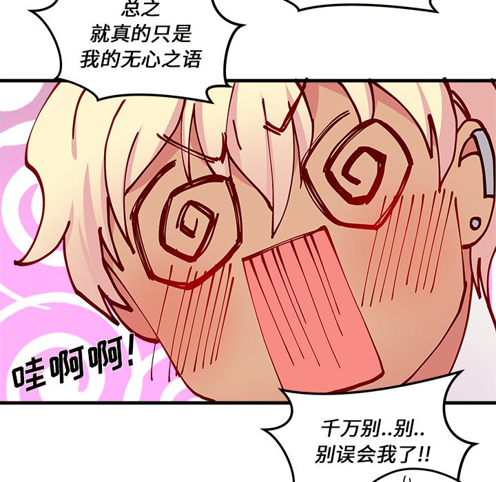 第17話 - 第53张