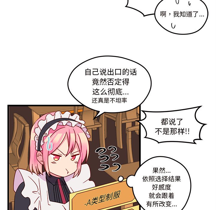第17話 - 第54张