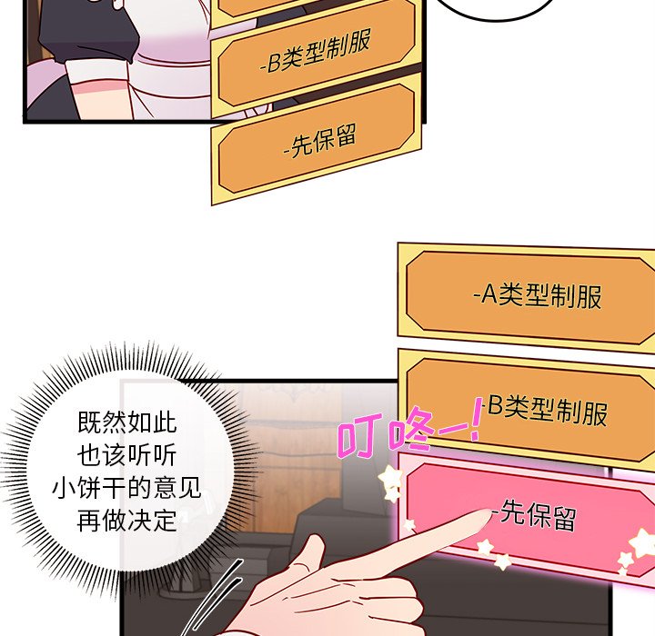 第17話 - 第55张