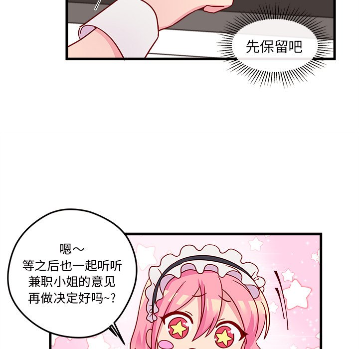 第17話 - 第56张