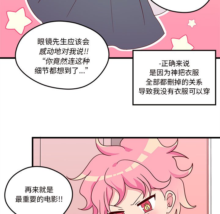 第17話 - 第6张
