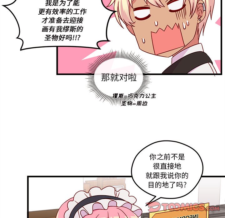 第17話 - 第61张