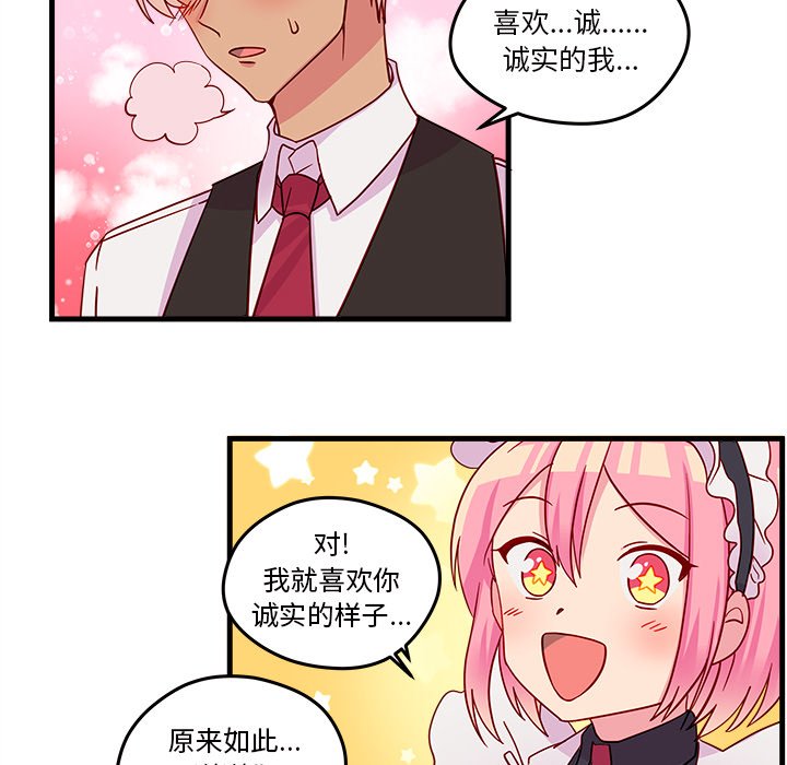 第17話 - 第68张