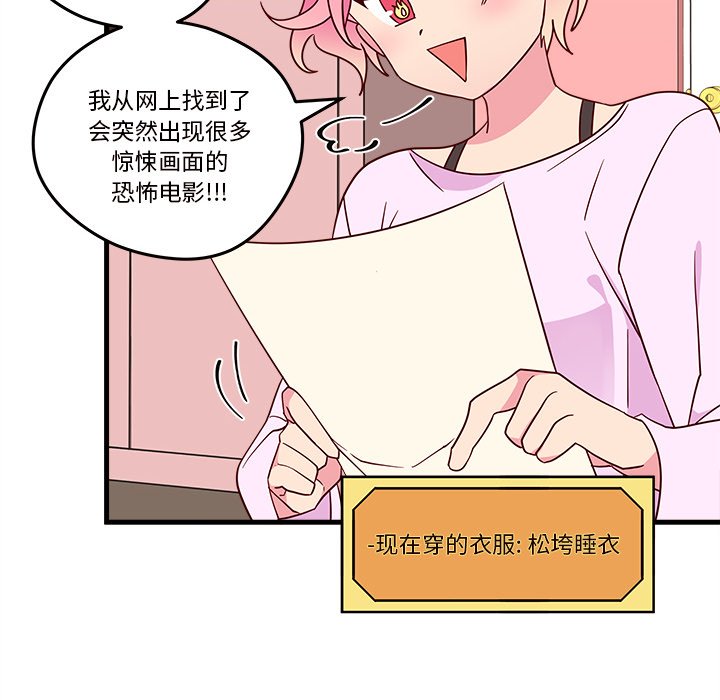 第17話 - 第7张