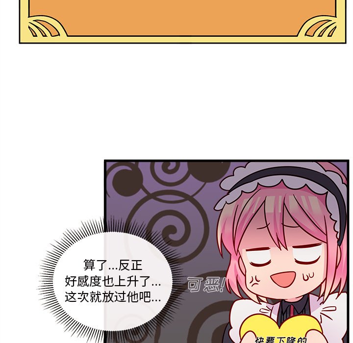 第17話 - 第76张