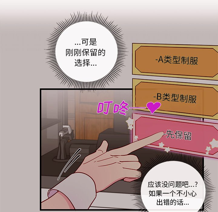 第17話 - 第79张