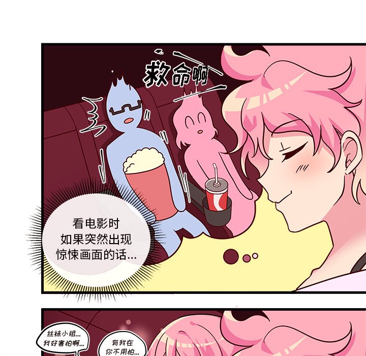 第17話 - 第8张