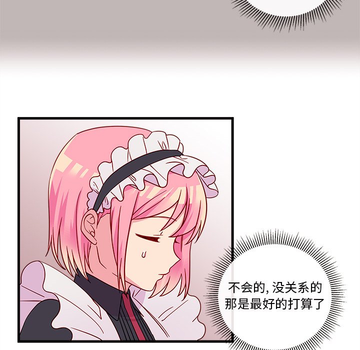 第17話 - 第80张