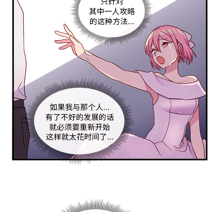 第17話 - 第83张