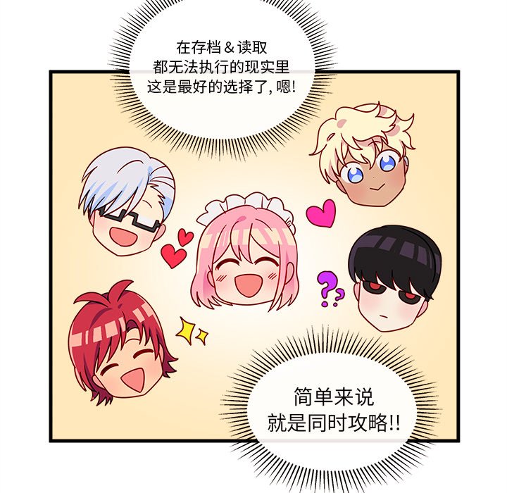 第17話 - 第84张