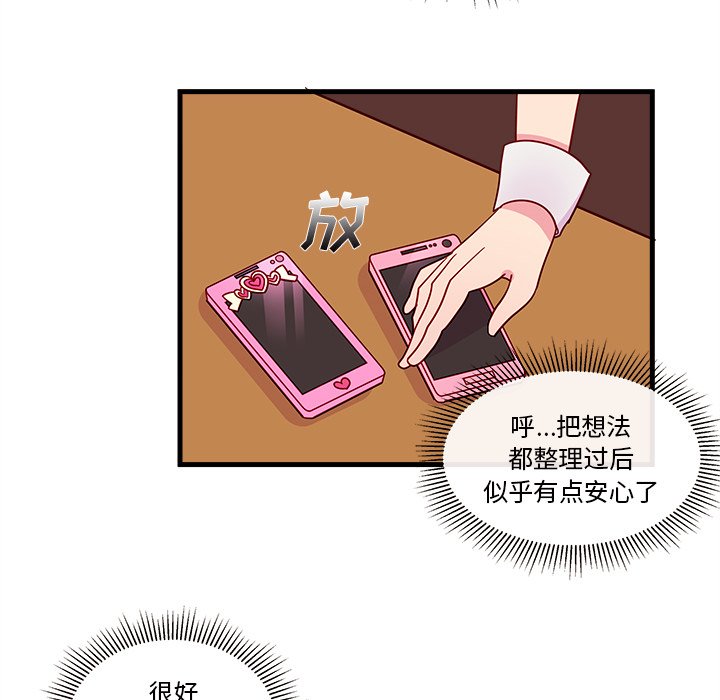 第17話 - 第85张