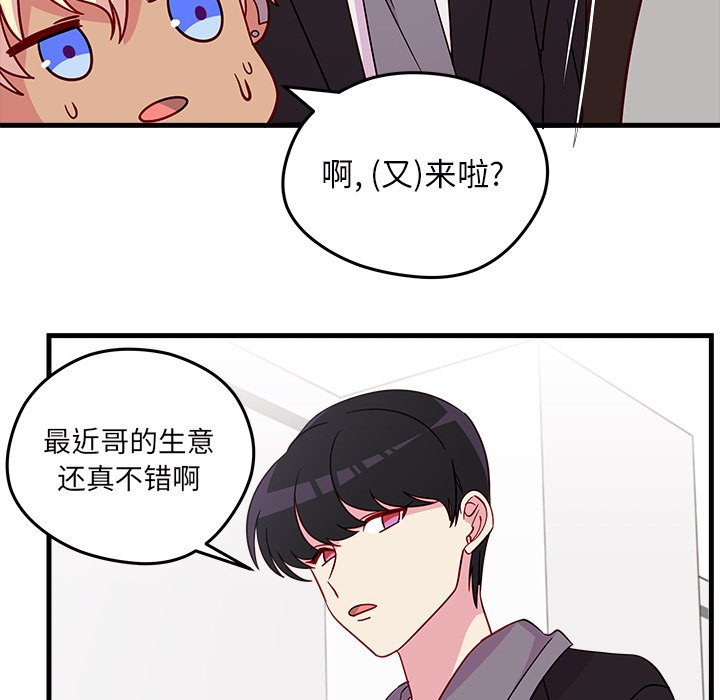 第18話 - 第20张