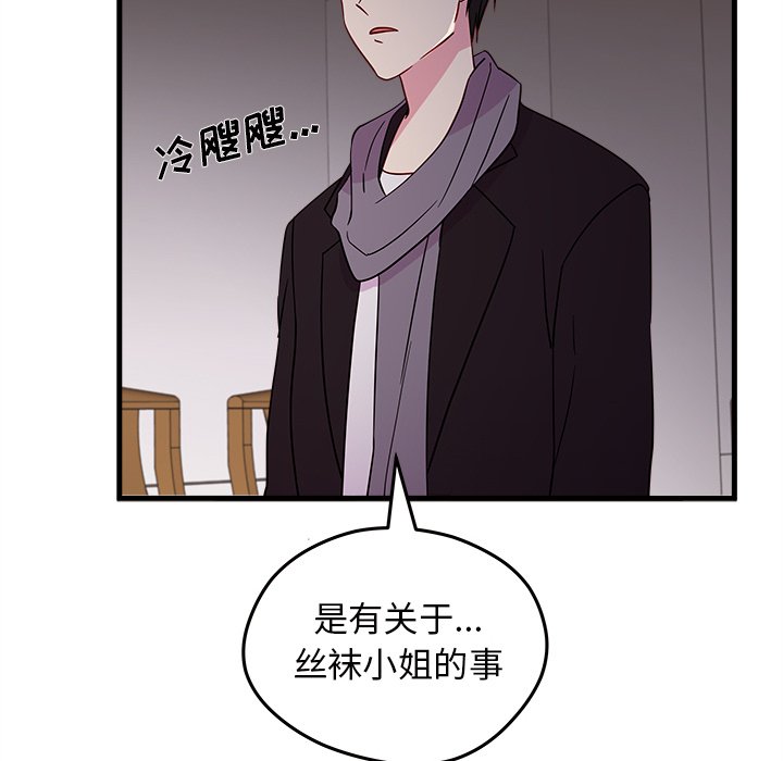 第18話 - 第33张