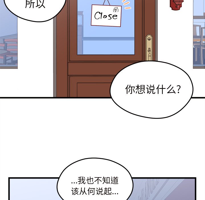 第18話 - 第35张