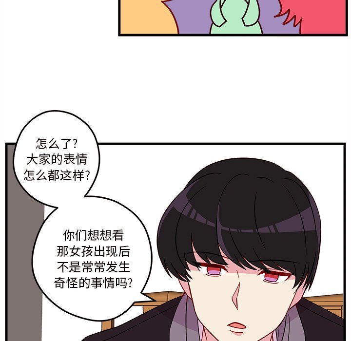 第18話 - 第39张