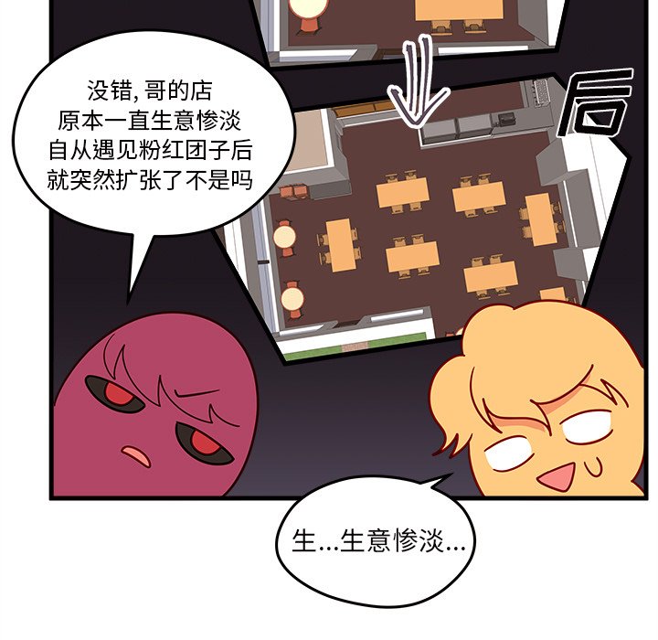 第18話 - 第45张