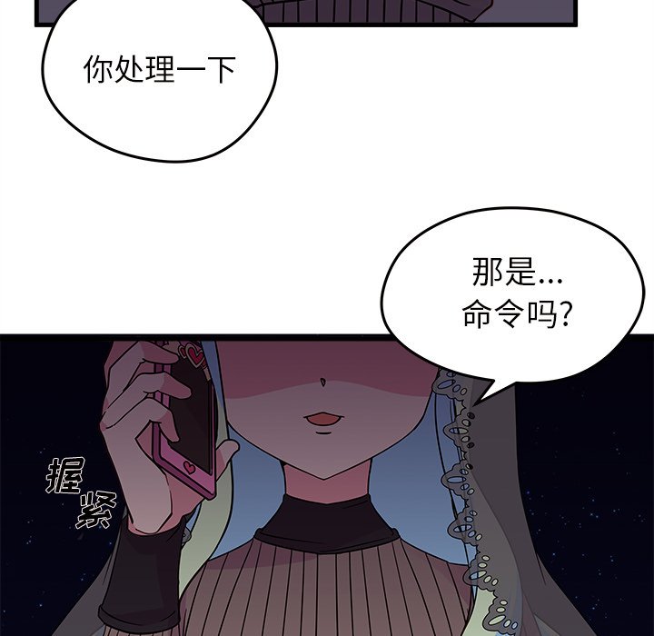 第18話 - 第5张