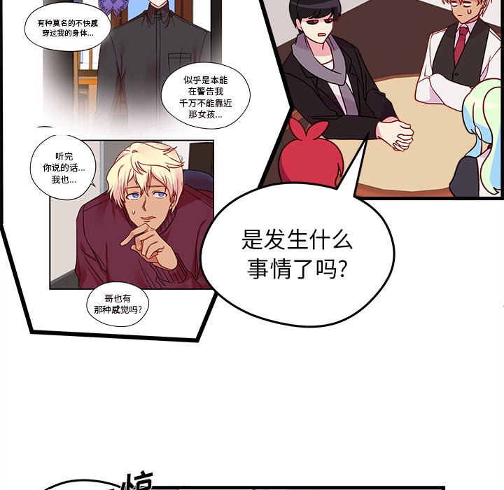 第18話 - 第53张