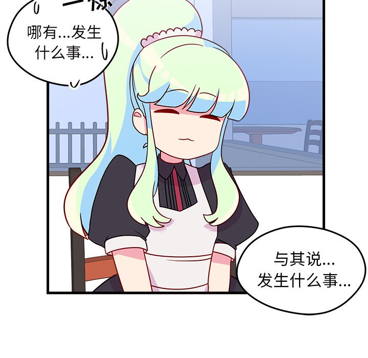 第18話 - 第54张