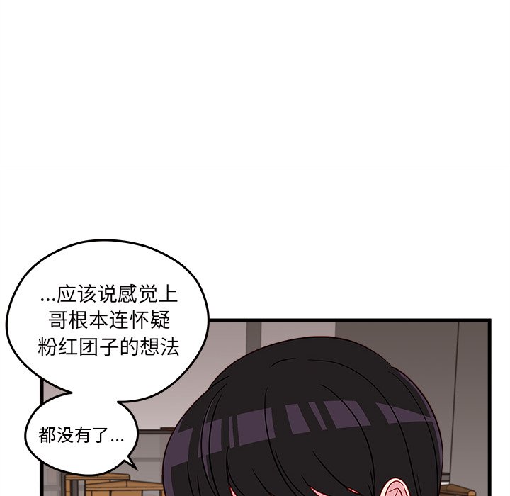 第18話 - 第55张