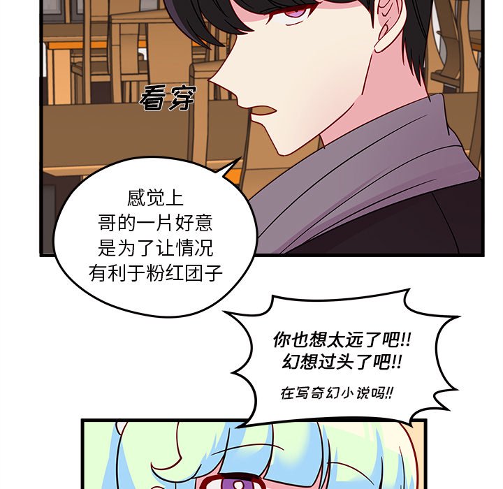 第18話 - 第56张