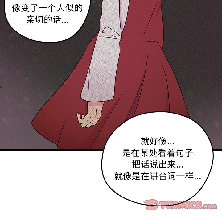 第18話 - 第61张