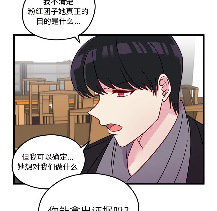 第18話 - 第65张