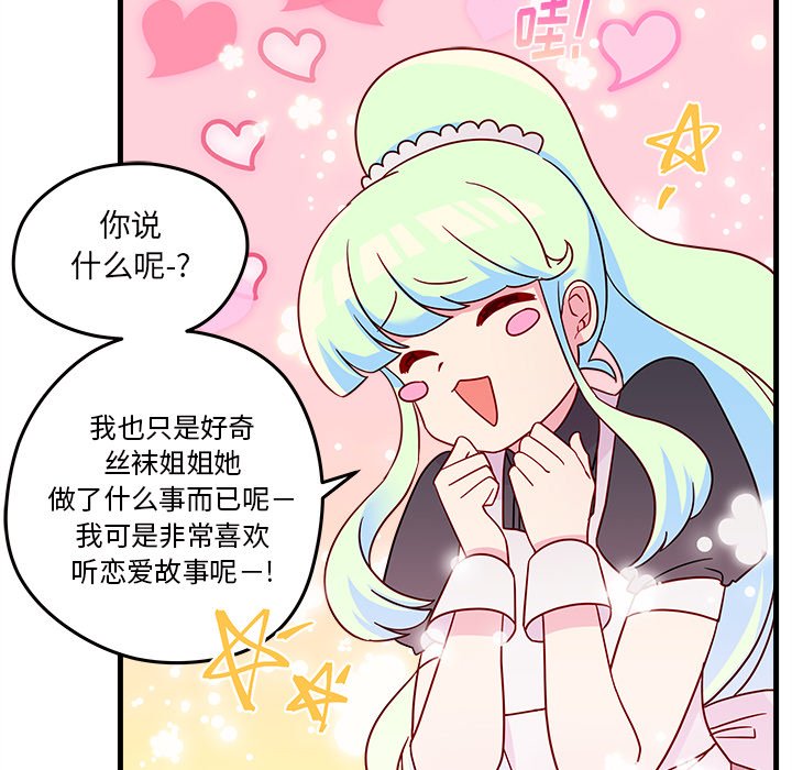 第18話 - 第73张