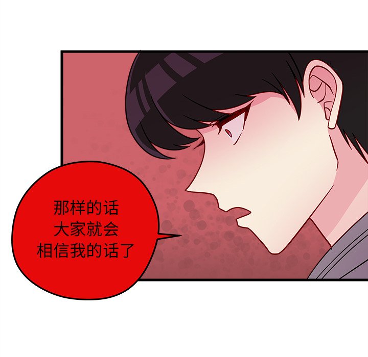 第18話 - 第80张