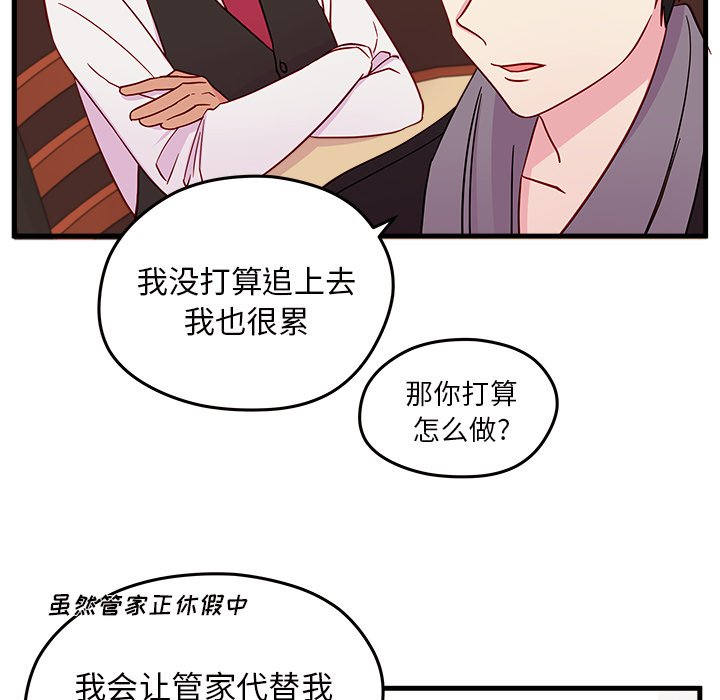 第18話 - 第83张