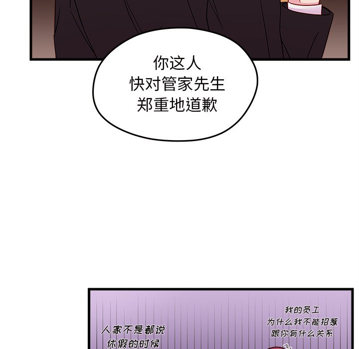 第18話 - 第85张