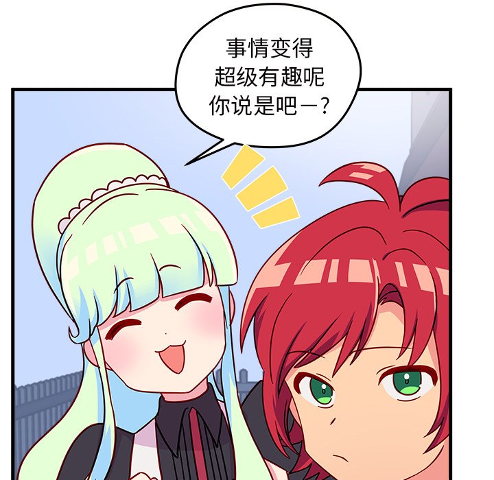 第18話 - 第87张