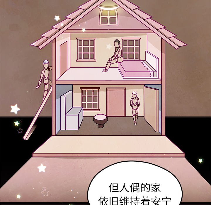 第19話 - 第12张