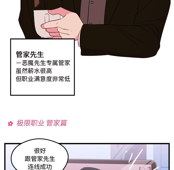第19話 - 第16张