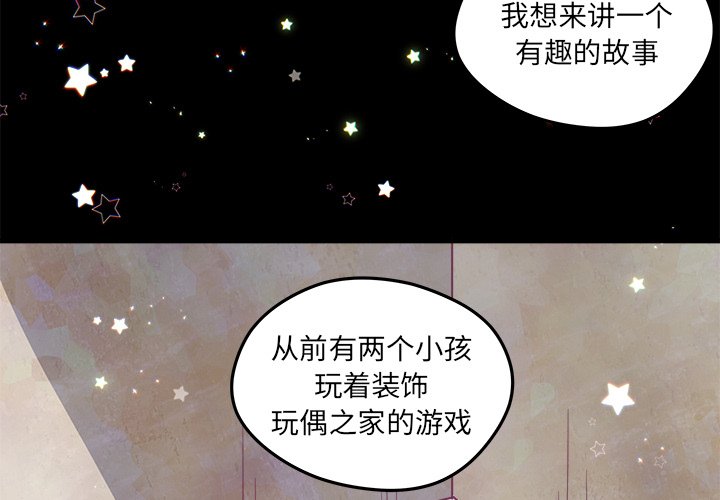 第19話 - 第3张