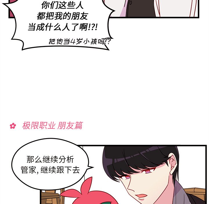 第19話 - 第31张