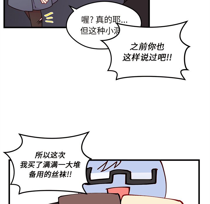 第19話 - 第34张