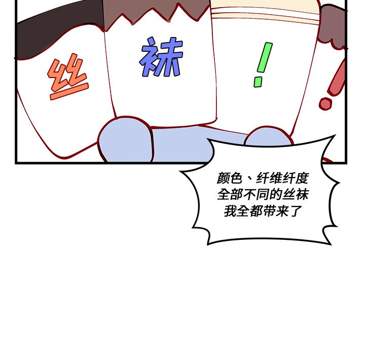 第19話 - 第35张