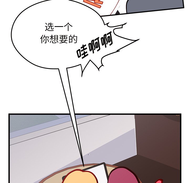 第19話 - 第37张