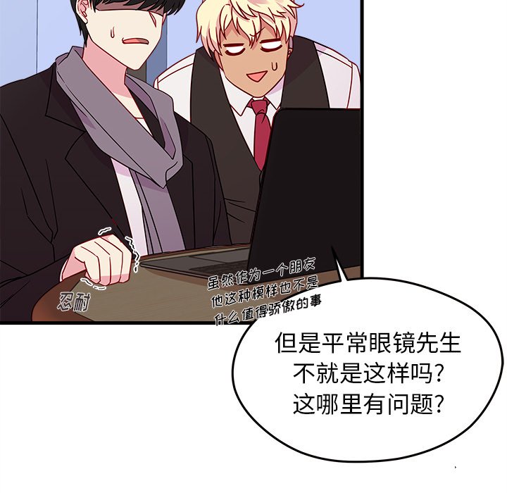 第19話 - 第41张