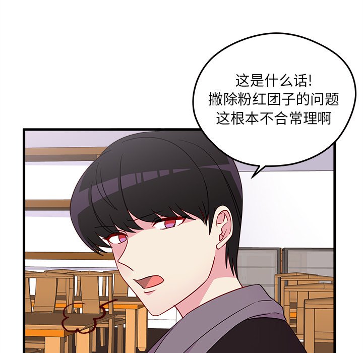 第19話 - 第42张