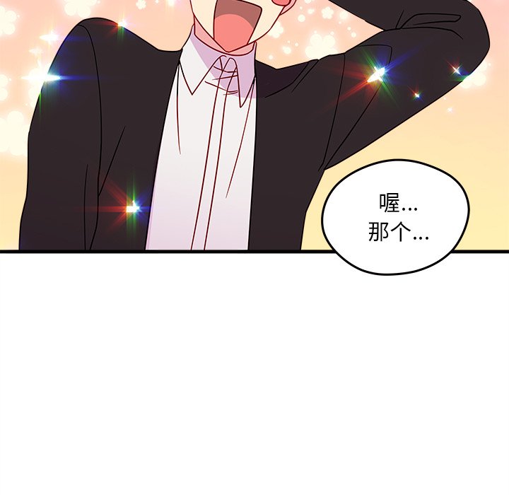 第19話 - 第44张