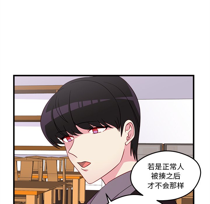 第19話 - 第45张