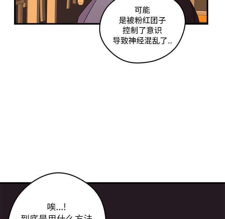 第19話 - 第46张
