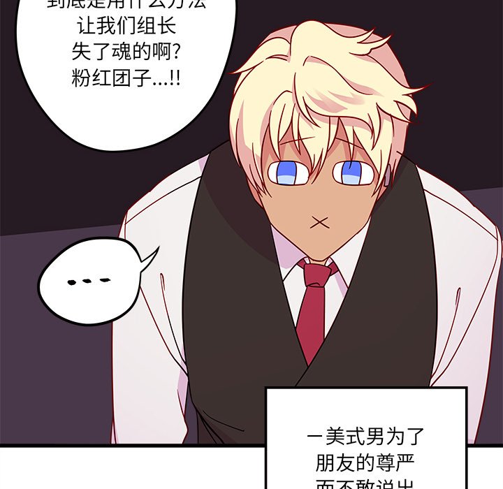 第19話 - 第47张