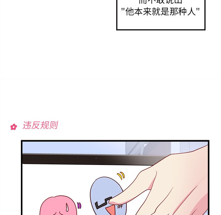 第19話 - 第48张