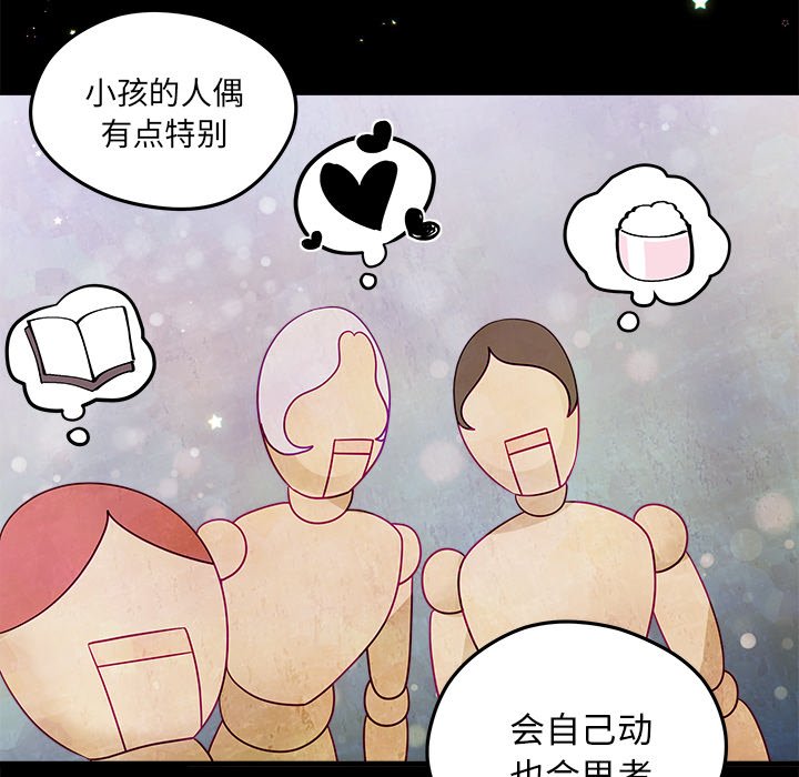 第19話 - 第5张