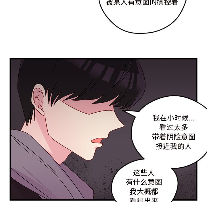 第19話 - 第51张