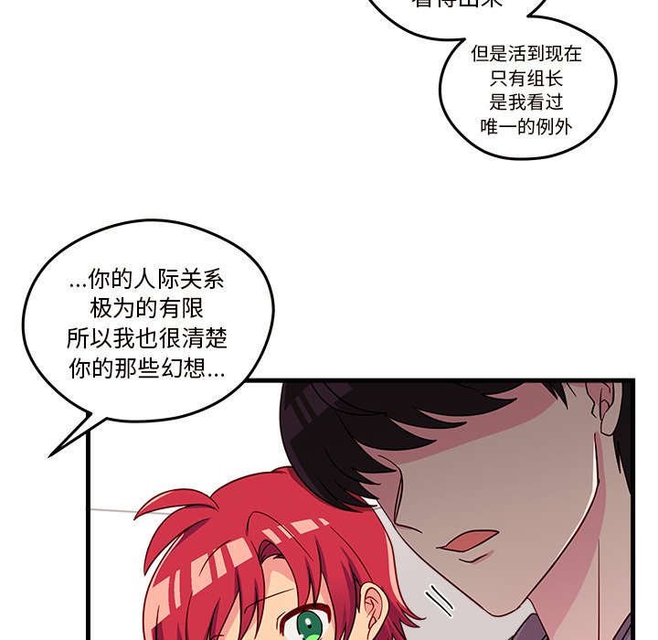第19話 - 第52张